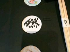 -然寿司(郎园vintage店)