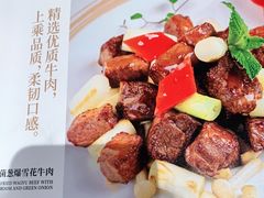 山菌葱爆雪花牛肉-尚一汤·粤菜海鲜(环球港店)