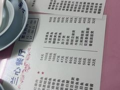 -蘭心餐厅(进贤路店)