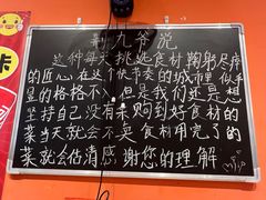 -荆九爷爆炒桥头三嫩(夫子庙店)