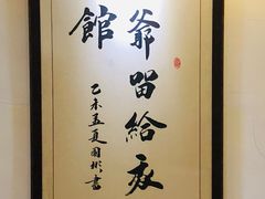 -刘师父老汉口江湖菜(蔡锷路店)