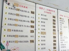 -三百碗宝应长鱼面(板仓街店)
