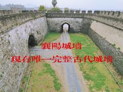 -古城墙
