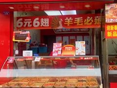 门面-绝味鸭脖(员村二横路店)