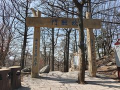 -崂山巨峰游览区