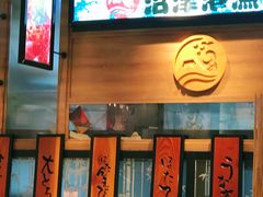 门面-沼津港渔市(宏伊国际广场店)