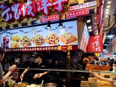 -丁家坡洋芋·观音桥好吃街A区(全国总店)