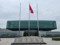 -金陵图书馆