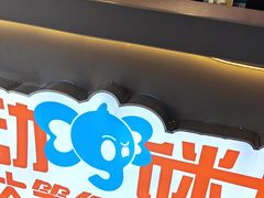 -移动谜城·大笨象密室逃脱(五棵松店)