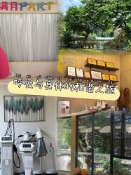-爱帝宫月子中心(罗湖别墅院)
