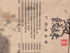 -虾饺妹·粤式手工点心(水荫路店)