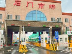 -顺鑫石门市场