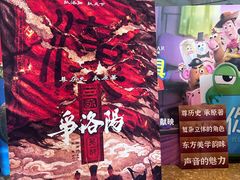 -百丽宫影城(嘉里汇店)