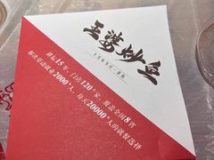 -王婆炒鱼(总店)