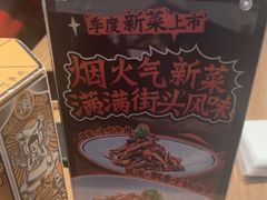 -新太二·鲜料川菜(晶耀前滩店)