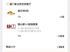 -麦当劳(世贸店)
