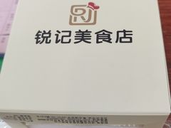-锐记美食店·现捞海鲜(闸坡店)