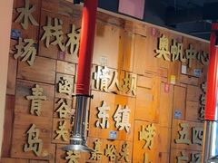 -东镇老火锅(长春路首店)