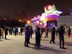 -长春公园(普阳街道)