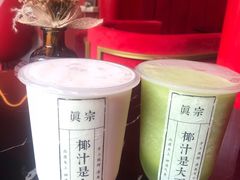 -眞宗·椰汁是大王(小娄巷店)