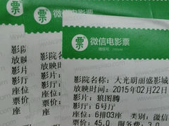 android_upload_pic-大光明丽盛影城(新大陆广场店)