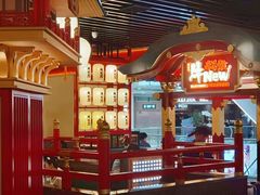 -牛New寿喜烧(中山公园龙之梦店)