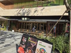 -春家·非遗手工小吃(徐汇万科广场店)