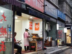 门面-邓记新一代糖油果子(四川煤管局供销公司职工宿舍店)