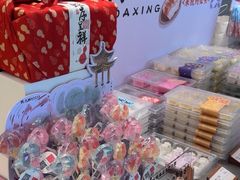 -阮大兴糕团(杭州西湖银泰百货店)