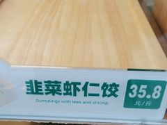 -袁记云饺(新街口店)