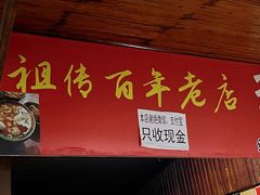 -张醪糟