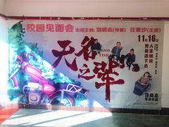 -广东食品药品职业学院(龙洞校区)