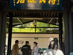 -蒋氏故居