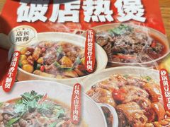 -破三川·新川菜(静安大融城店)