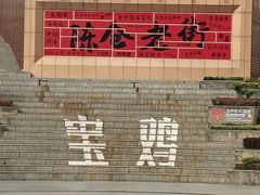 -令氏家外家岐山面(火炬路店)