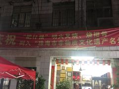 -大赤坎肥仔强烧味海鲜餐厅(大赤坎店)