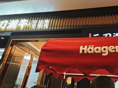 -二刀潮牛(重庆光环购物公园店)