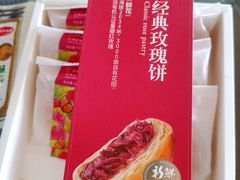 -嘉华鲜花饼(南屏旗舰店)