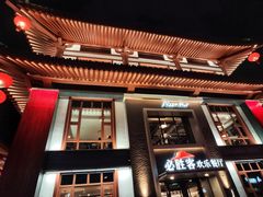 门面-必胜客(花舞大唐博物馆店)