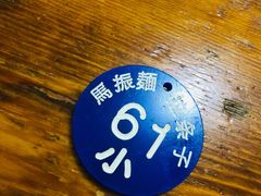 -马振面(小皮院店)