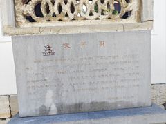 -文昌阁
