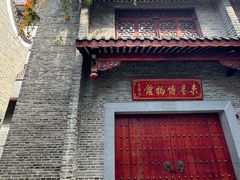 -东西巷