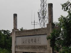 -紫金山山顶公园
