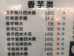 菜单-冰神糖水铺(国贸中心店)