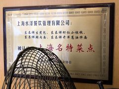 -东泰祥生煎馆(重庆北路店)