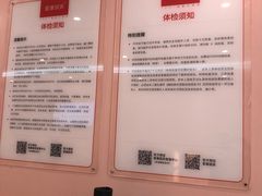 -爱康国宾体检中心(建国门分院)