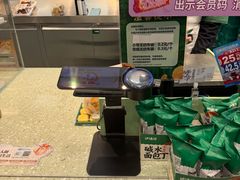 -泸溪河桃酥(西直门凯德店)