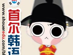 门面-首尔韩语培训中心·韩国留学
