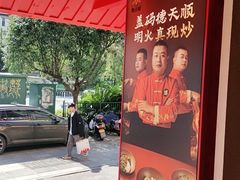 -德天顺盖码饭(人民西路店)