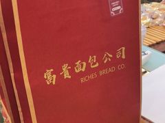 -富贵面包公司(运河店)